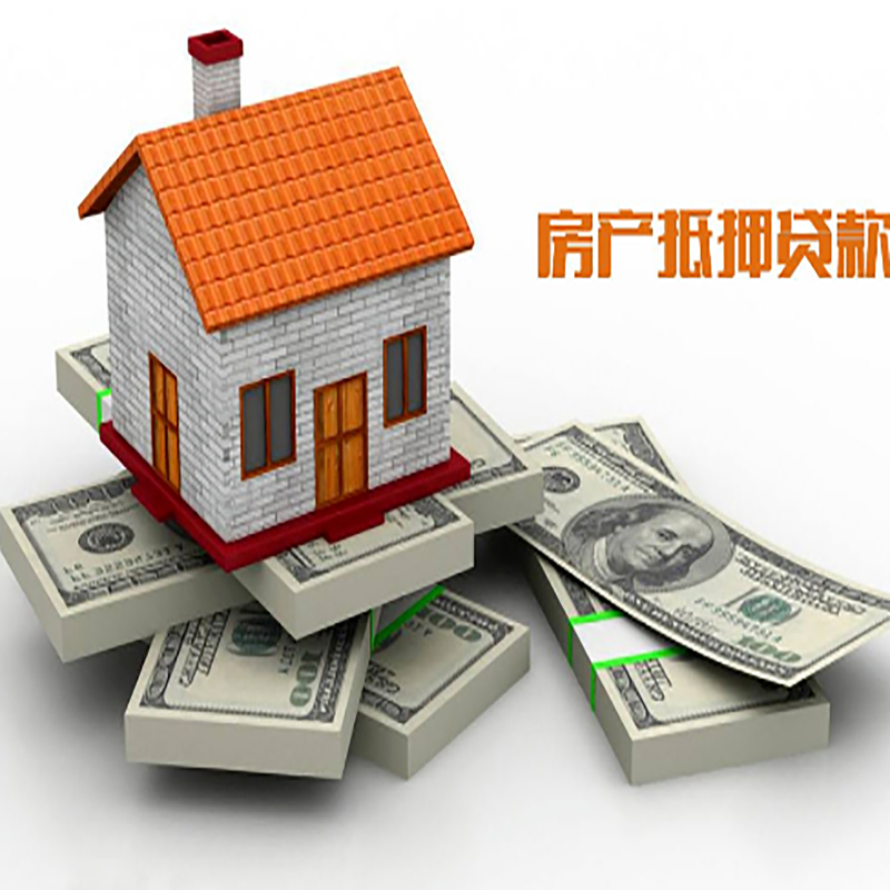 那坡房产抵押贷款年限|银行住房抵押贷款|按揭房抵押贷款