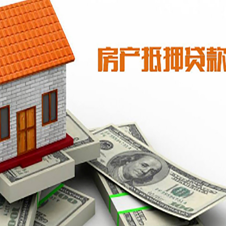 那坡房屋抵押贷款后多久银行才放款?