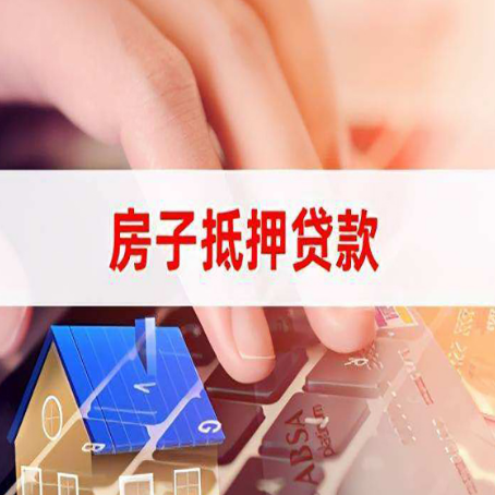 那坡房产抵押贷款哪家银行好?